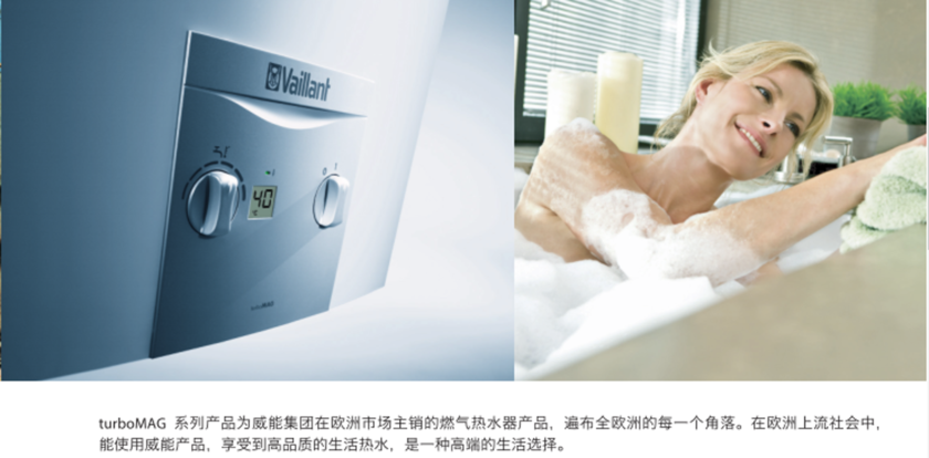 平衡款燃气热水器