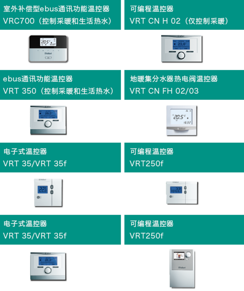 温控器系列 温控器系列